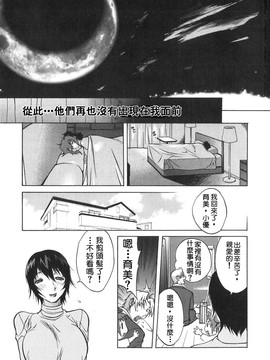 [琴義弓介] 触乳 2_149