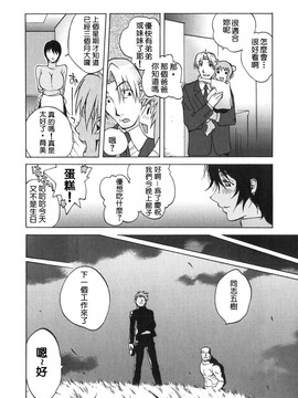 [琴義弓介] 触乳 2_150