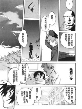 [琴義弓介] 触乳 2_151