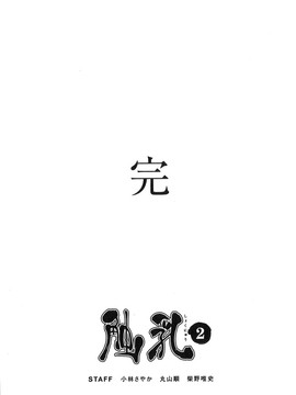 [琴義弓介] 触乳 2_161