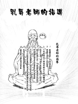 [琴義弓介] 触乳 2_162