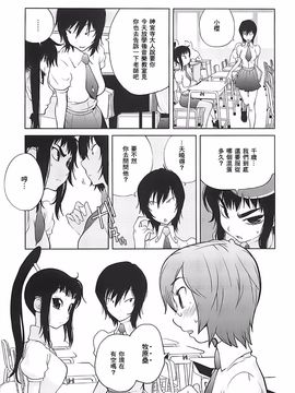 [琴義弓介] 組曲蜜乳 2_009