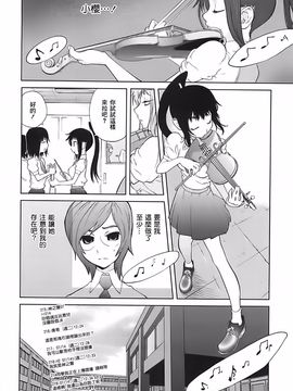 [琴義弓介] 組曲蜜乳 2_030