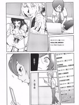 [琴義弓介] 組曲蜜乳 2_031