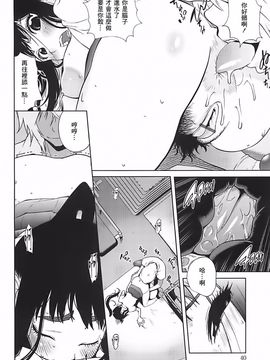 [琴義弓介] 組曲蜜乳 2_040