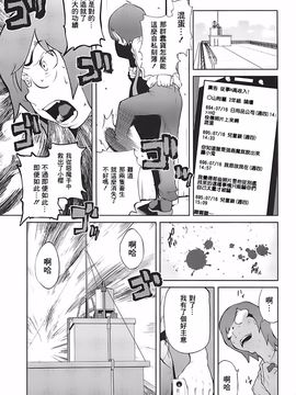 [琴義弓介] 組曲蜜乳 2_051