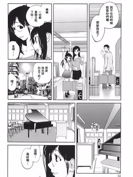 [琴義弓介] 組曲蜜乳 2_054