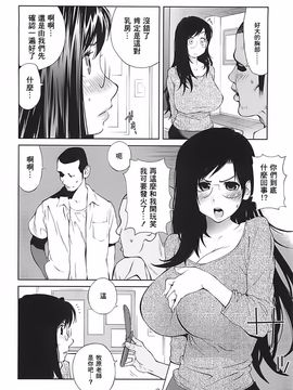 [琴義弓介] 組曲蜜乳 2_056