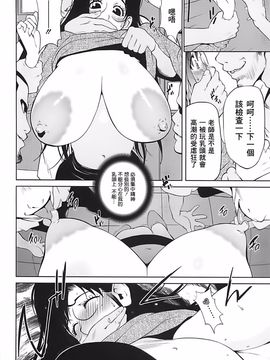 [琴義弓介] 組曲蜜乳 2_064