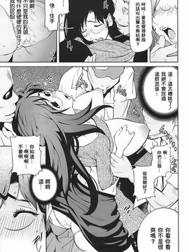 [琴義弓介] 組曲蜜乳 2_065