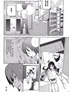 [琴義弓介] 組曲蜜乳 2_088