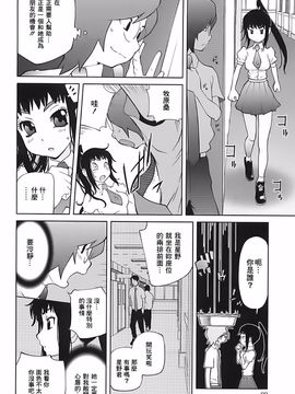 [琴義弓介] 組曲蜜乳 2_090