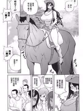 [琴義弓介] 組曲蜜乳 2_109