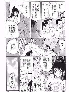 [琴義弓介] 組曲蜜乳 2_111