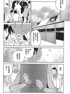 [琴義弓介] 組曲蜜乳 2_112