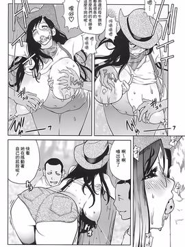 [琴義弓介] 組曲蜜乳 2_116