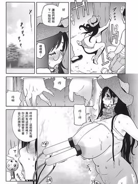 [琴義弓介] 組曲蜜乳 2_118