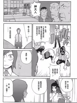 [琴義弓介] 組曲蜜乳 2_154