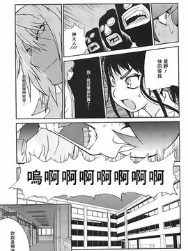 [琴義弓介] 組曲蜜乳 2_155