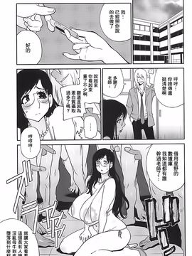 [琴義弓介] 組曲蜜乳 2_169
