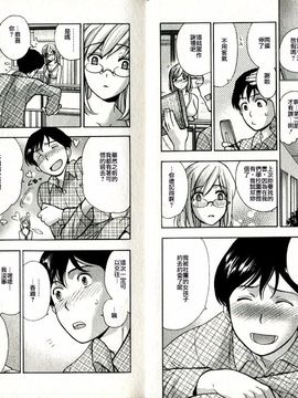 [藤坂空樹] ヴァージンげ～む_008