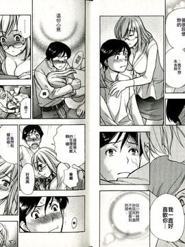 [藤坂空樹] ヴァージンげ～む_013