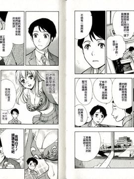 [藤坂空樹] ヴァージンげ～む_019