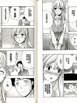 [藤坂空樹] ヴァージンげ～む_020