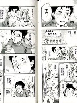 [藤坂空樹] ヴァージンげ～む_045
