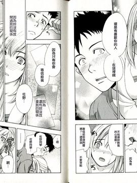 [藤坂空樹] ヴァージンげ～む_048