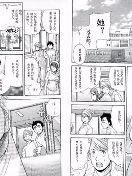 [藤坂空樹] ナースを彼女にする方法 1_009