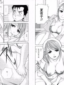[藤坂空樹] ナースを彼女にする方法 1_017