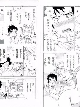 [藤坂空樹] ナースを彼女にする方法 1_021