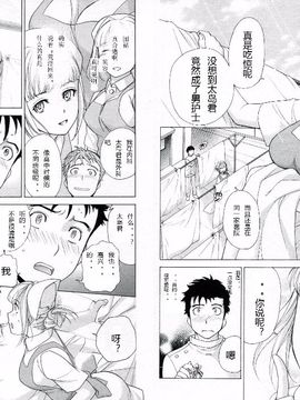 [藤坂空樹] ナースを彼女にする方法 1_023