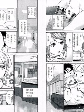 [藤坂空樹] ナースを彼女にする方法 1_028