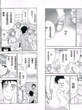 [藤坂空樹] ナースを彼女にする方法 1_050
