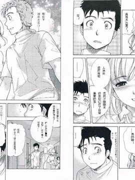 [藤坂空樹] ナースを彼女にする方法 1_062