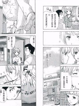 [藤坂空樹] ナースを彼女にする方法 1_066