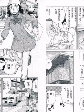[藤坂空樹] ナースを彼女にする方法 1_077