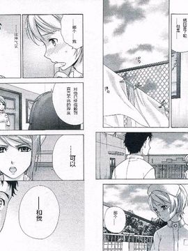 [藤坂空樹] ナースを彼女にする方法 1_097