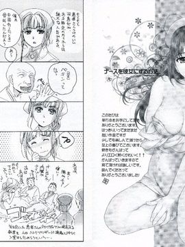 [藤坂空樹] ナースを彼女にする方法 1_099