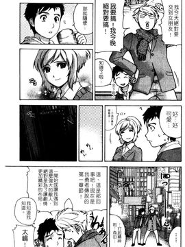 [藤坂空樹] ナースを彼女にする方法 2_013