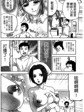 [藤坂空樹] ナースを彼女にする方法 2_030