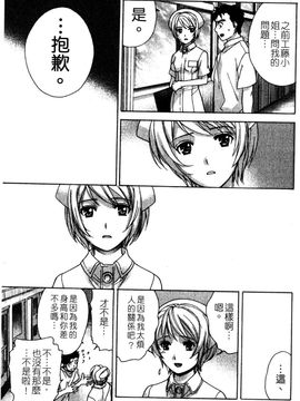 [藤坂空樹] ナースを彼女にする方法 2_041
