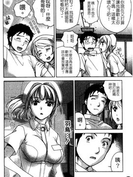 [藤坂空樹] ナースを彼女にする方法 2_044