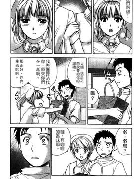 [藤坂空樹] ナースを彼女にする方法 2_045