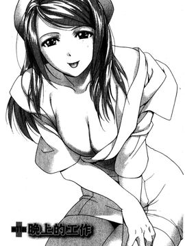 [藤坂空樹] ナースを彼女にする方法 2_047