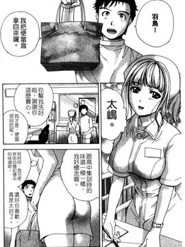 [藤坂空樹] ナースを彼女にする方法 2_048