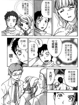 [藤坂空樹] ナースを彼女にする方法 2_049