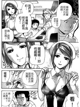 [藤坂空樹] ナースを彼女にする方法 2_052